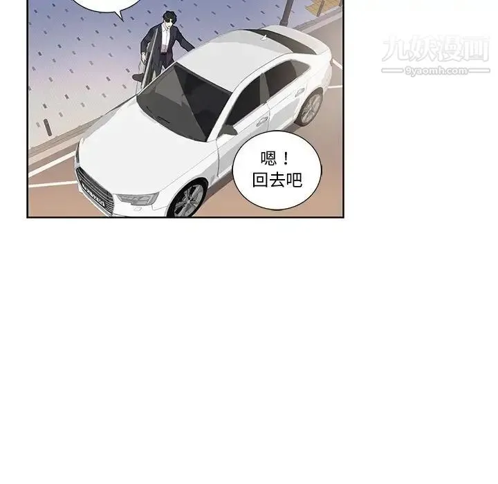 为何偏偏是你 - 第28话 - page 65