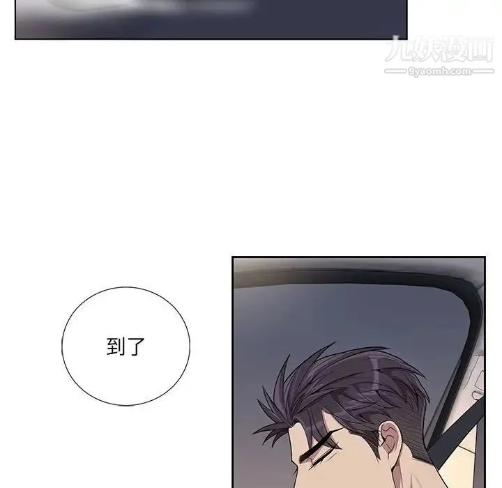 为何偏偏是你 - 第28话 - page 71