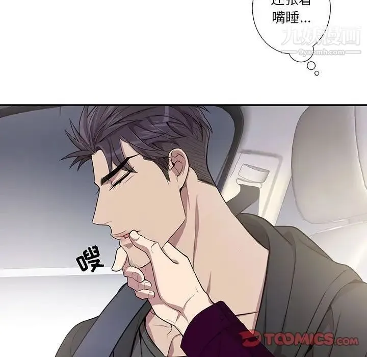 为何偏偏是你 - 第28话 - page 74