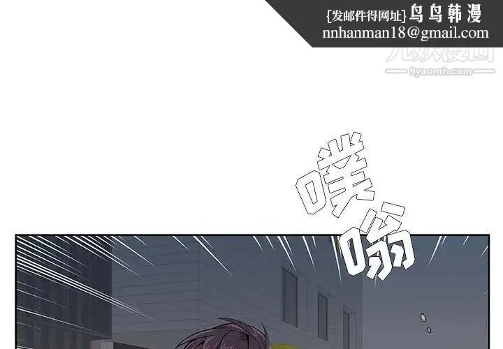 为何偏偏是你 - 第4话 - page 1