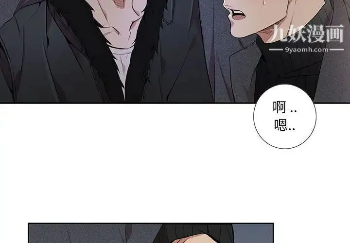 为何偏偏是你 - 第4话 - page 4