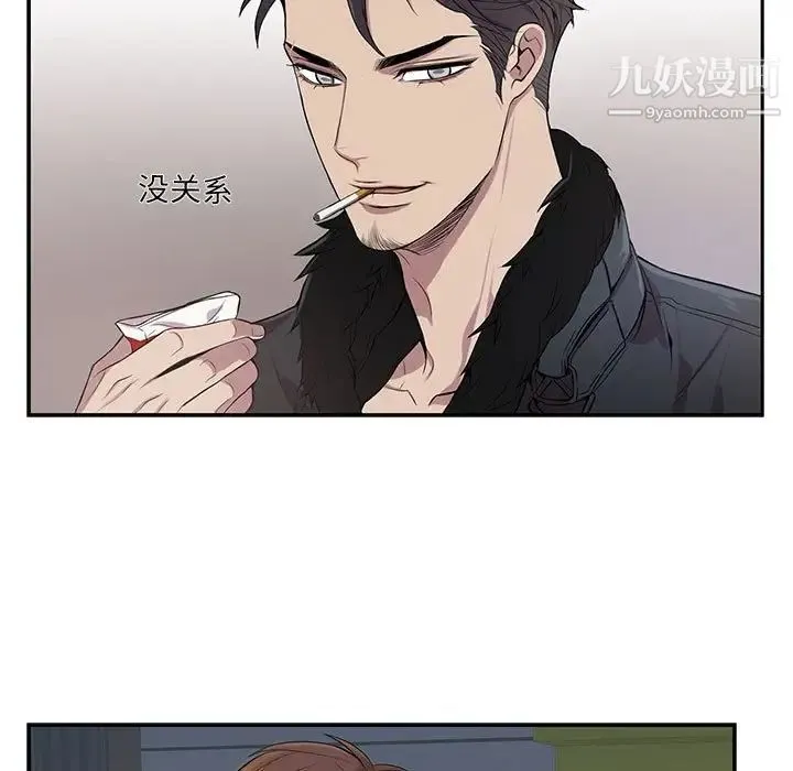 为何偏偏是你 - 第4话 - page 7