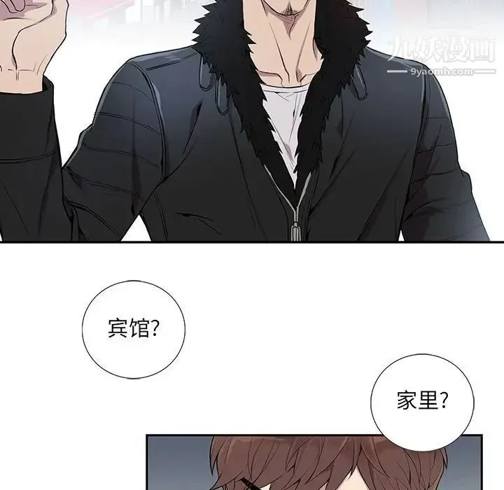 为何偏偏是你 - 第4话 - page 11