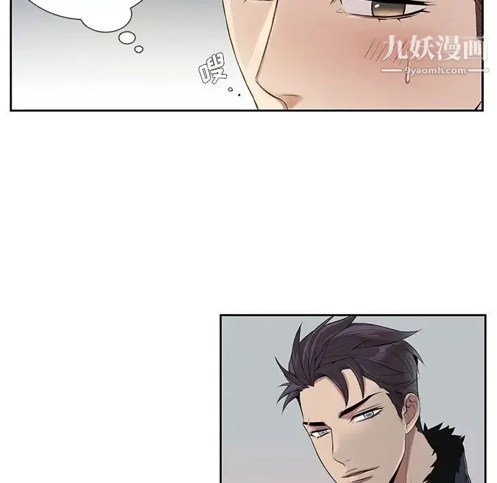 为何偏偏是你 - 第4话 - page 13