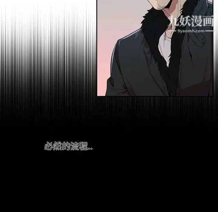 为何偏偏是你 - 第4话 - page 14