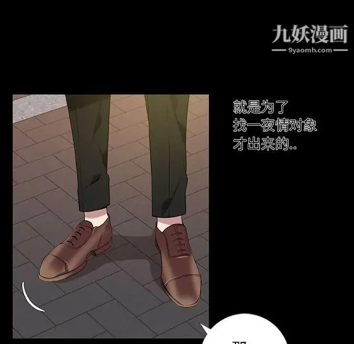 为何偏偏是你 - 第4话 - page 15