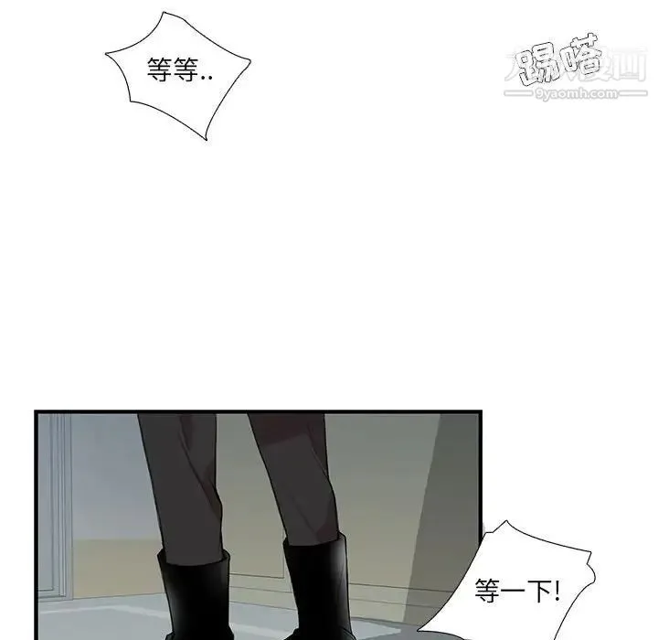 为何偏偏是你 - 第4话 - page 29