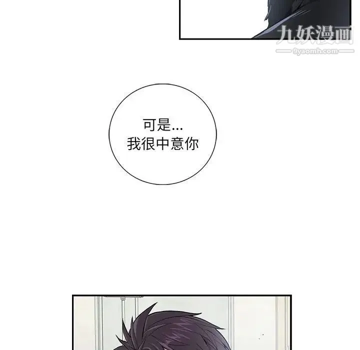 为何偏偏是你 - 第4话 - page 31