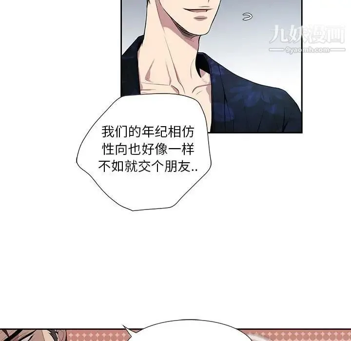 为何偏偏是你 - 第4话 - page 35