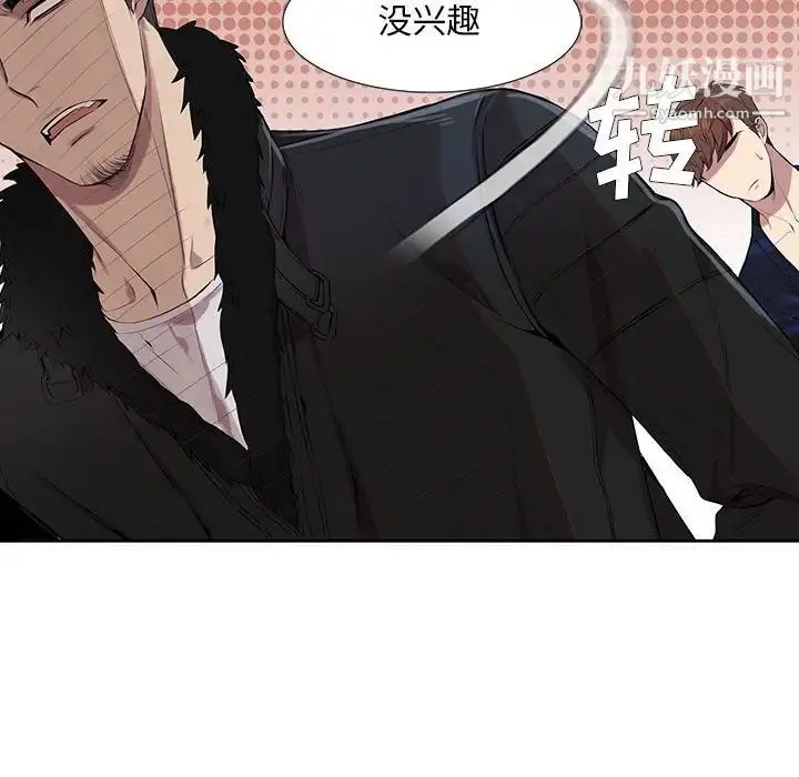 为何偏偏是你 - 第4话 - page 36