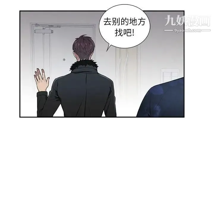 为何偏偏是你 - 第4话 - page 37