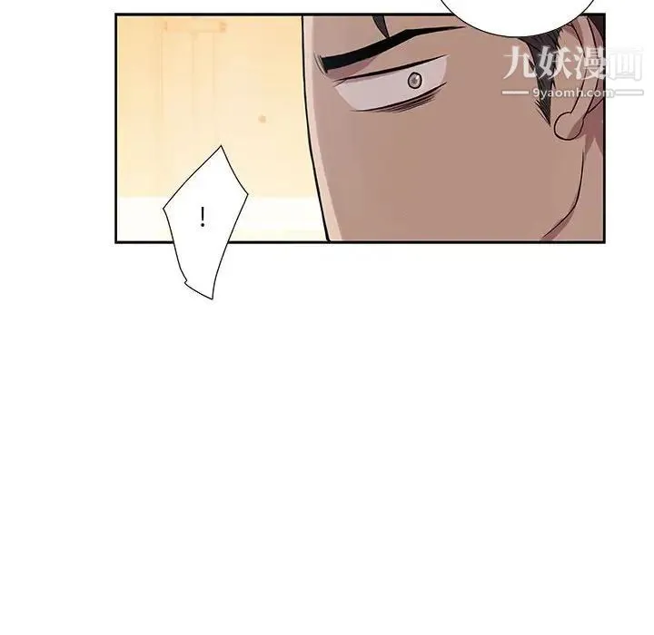 为何偏偏是你 - 第4话 - page 39