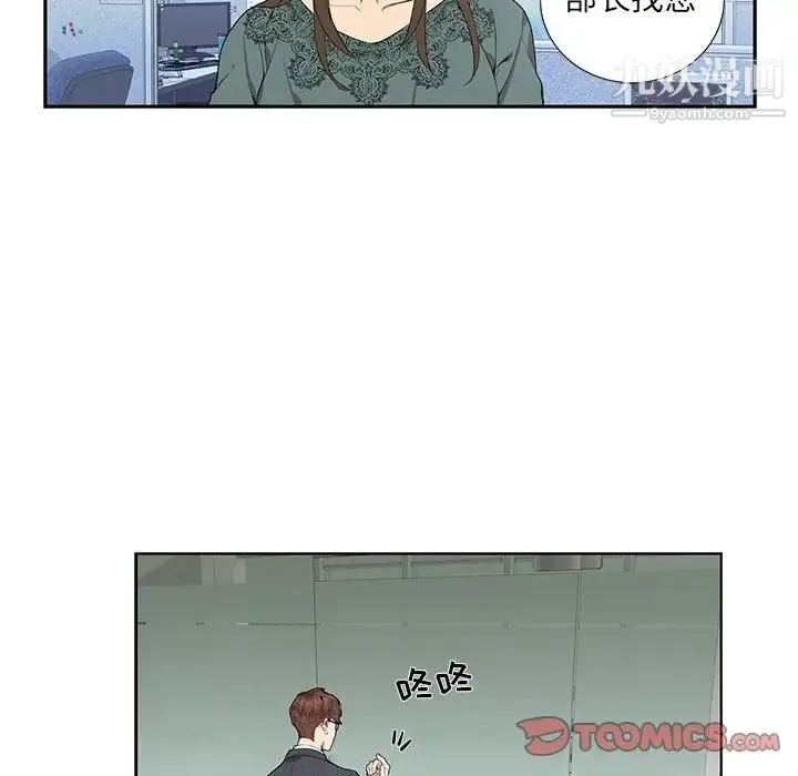为何偏偏是你 - 第4话 - page 58