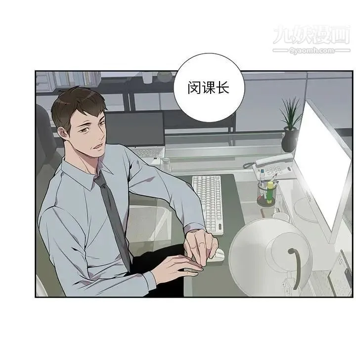 为何偏偏是你 - 第4话 - page 61