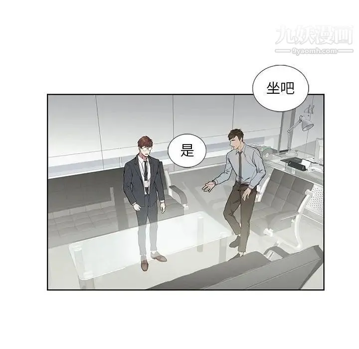为何偏偏是你 - 第4话 - page 62