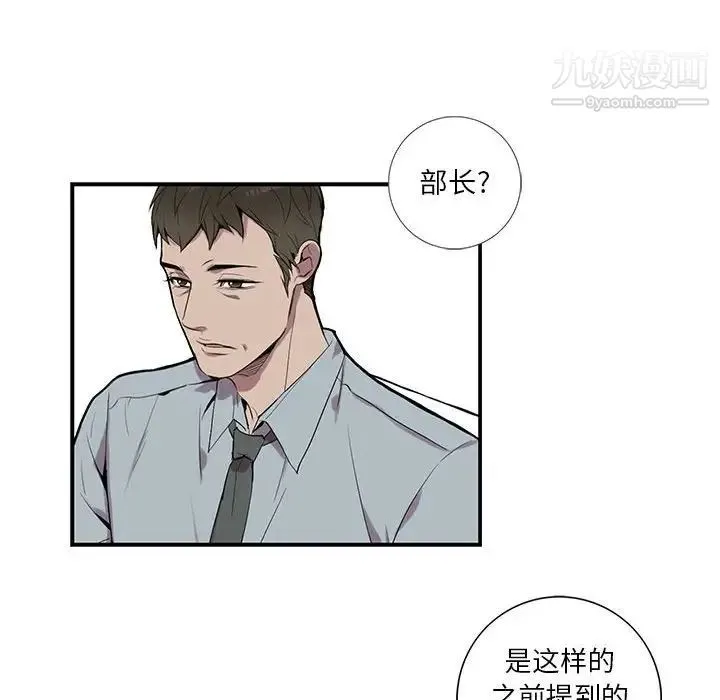 为何偏偏是你 - 第4话 - page 64