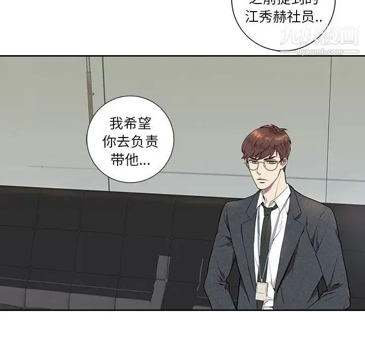 为何偏偏是你 - 第4话 - page 65
