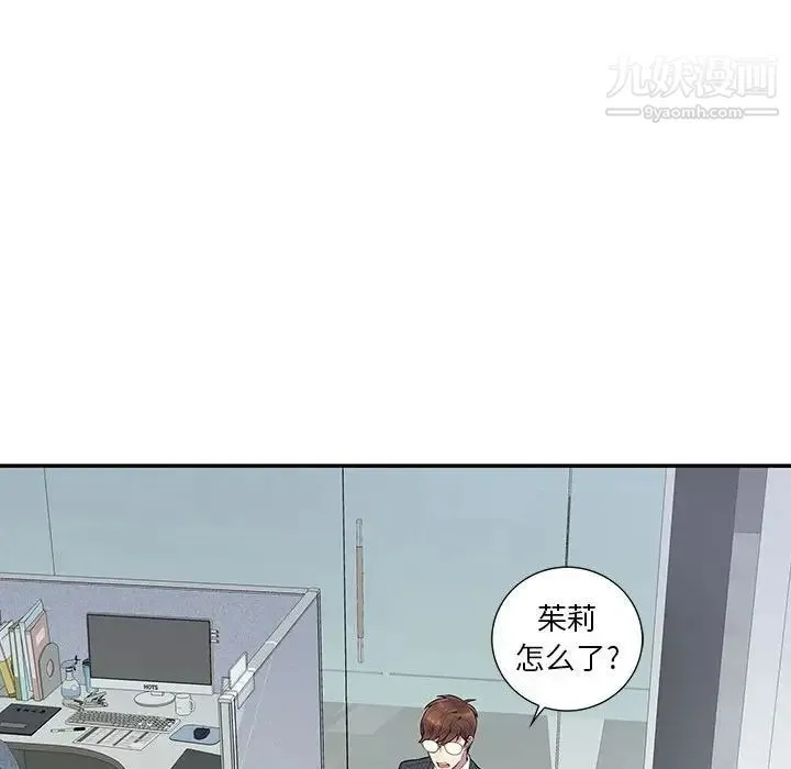 为何偏偏是你 - 第4话 - page 77