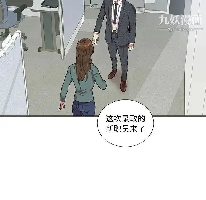 为何偏偏是你 - 第4话 - page 78