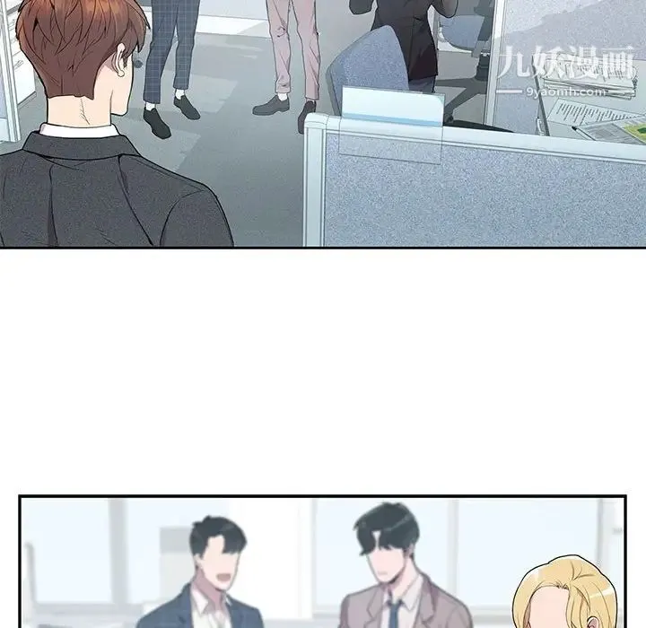 为何偏偏是你 - 第4话 - page 81