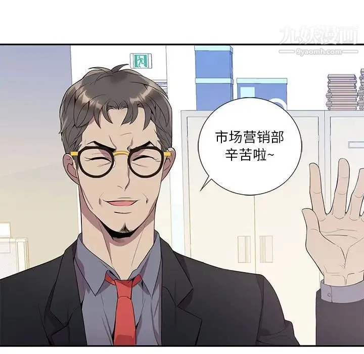 为何偏偏是你 - 第13话 - page 7