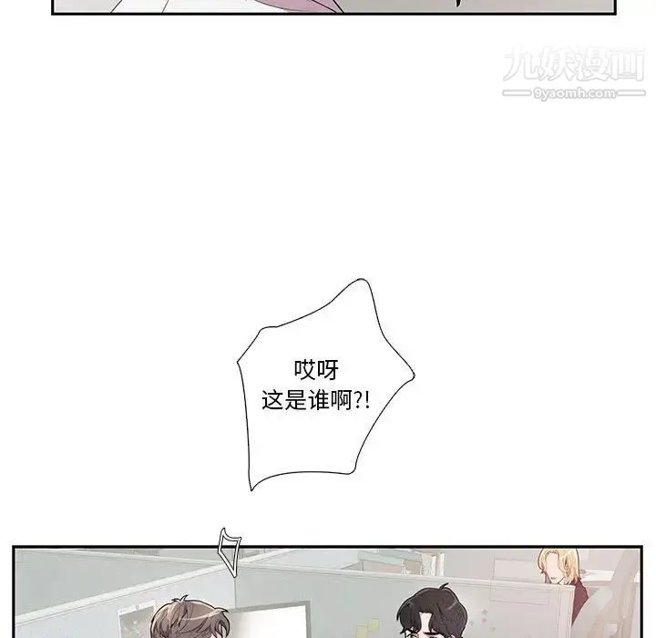 为何偏偏是你 - 第13话 - page 9