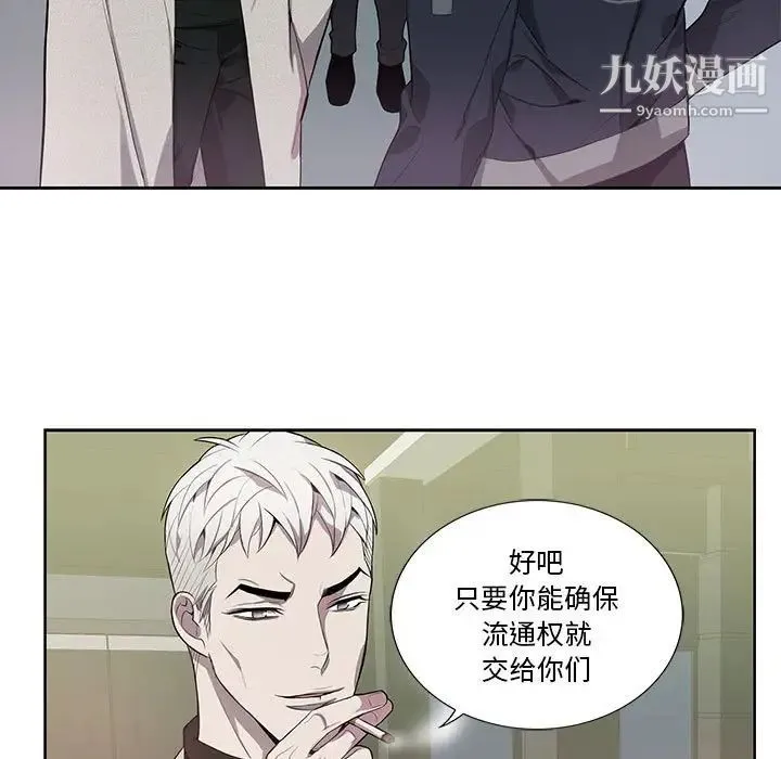 为何偏偏是你 - 第13话 - page 27