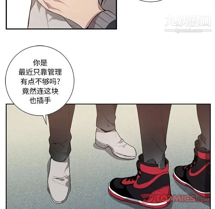 为何偏偏是你 - 第13话 - page 30