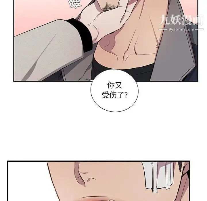 为何偏偏是你 - 第13话 - page 33