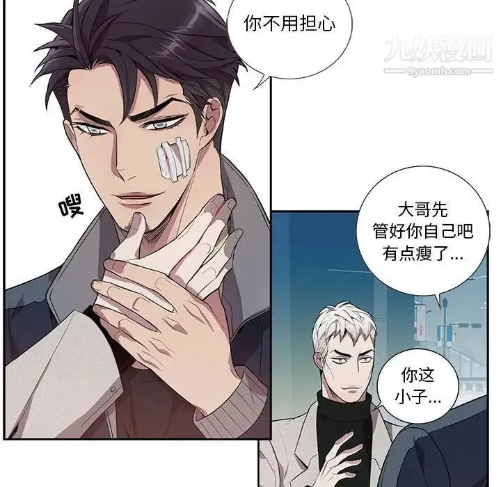 为何偏偏是你 - 第13话 - page 35