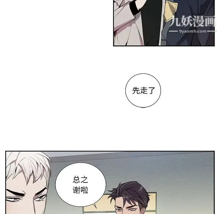 为何偏偏是你 - 第13话 - page 36