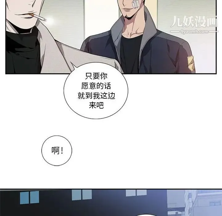 为何偏偏是你 - 第13话 - page 37