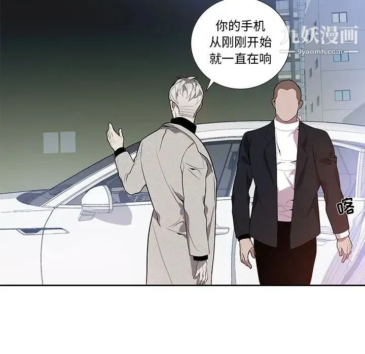 为何偏偏是你 - 第13话 - page 38