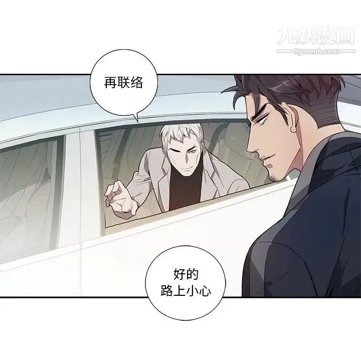 为何偏偏是你 - 第13话 - page 39