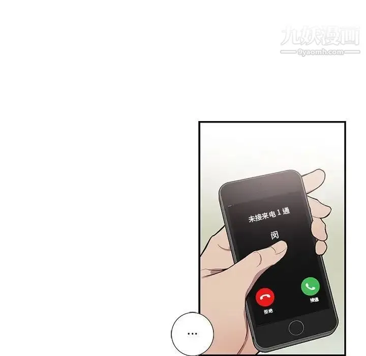为何偏偏是你 - 第13话 - page 40