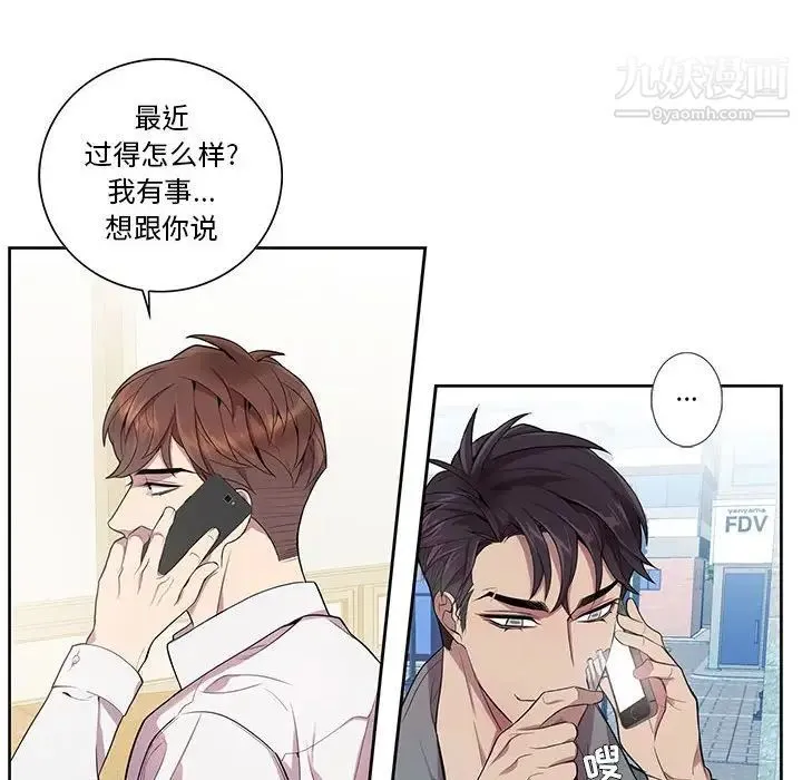 为何偏偏是你 - 第13话 - page 47