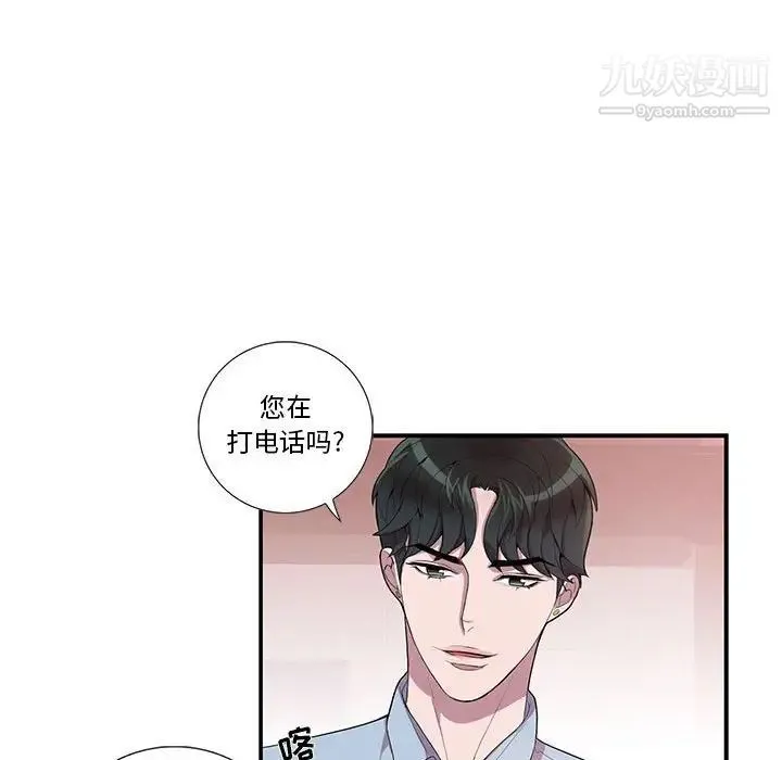 为何偏偏是你 - 第13话 - page 52