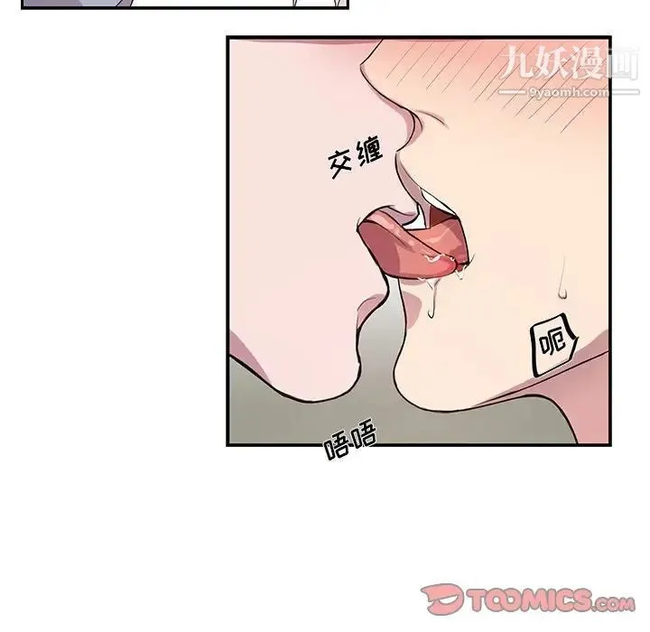 为何偏偏是你 - 第13话 - page 58