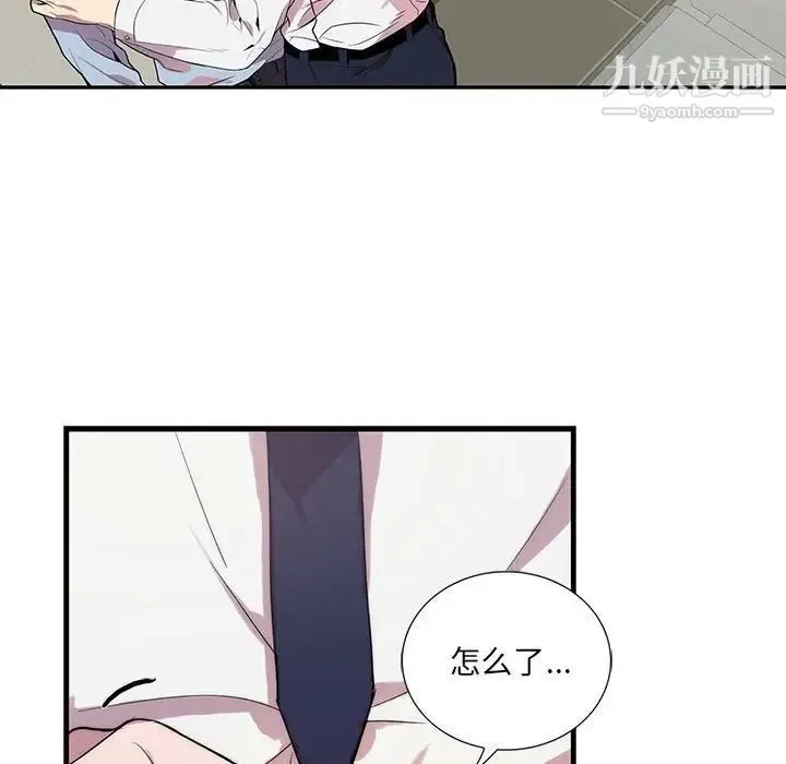 为何偏偏是你 - 第13话 - page 60