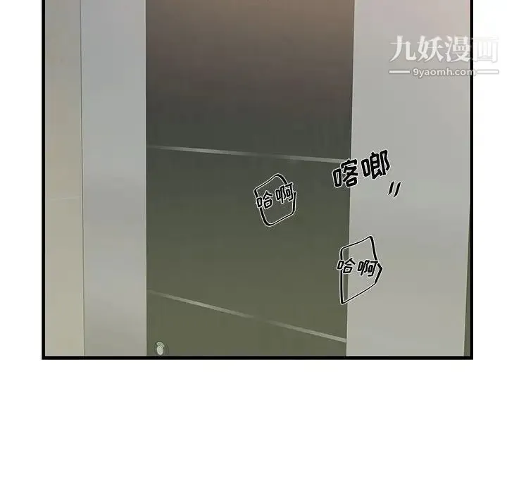 为何偏偏是你 - 第13话 - page 65