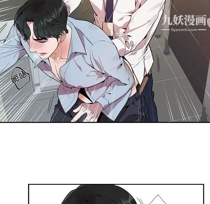 为何偏偏是你 - 第13话 - page 68