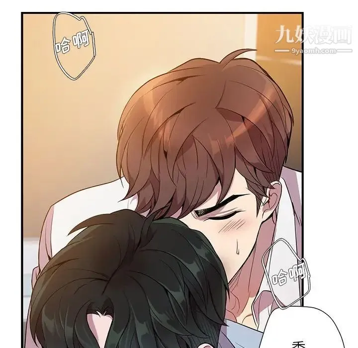为何偏偏是你 - 第13话 - page 75