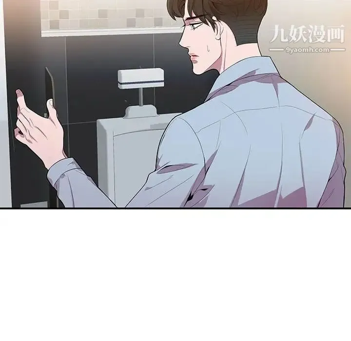 为何偏偏是你 - 第13话 - page 80