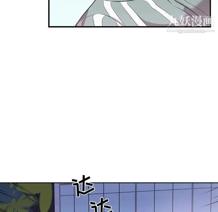为何偏偏是你 - 第35话 - page 7
