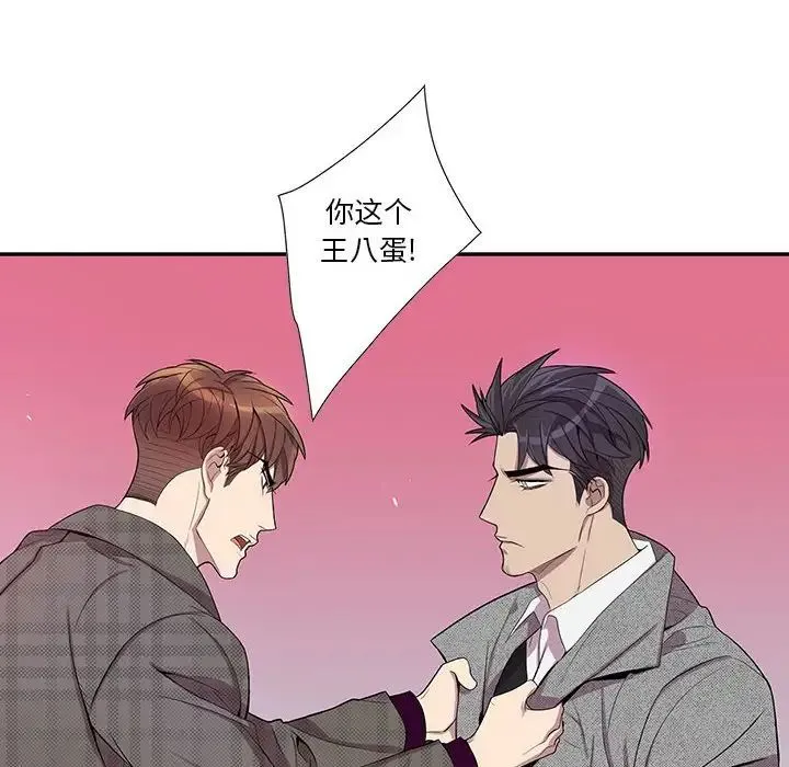 为何偏偏是你 - 第35话 - page 12