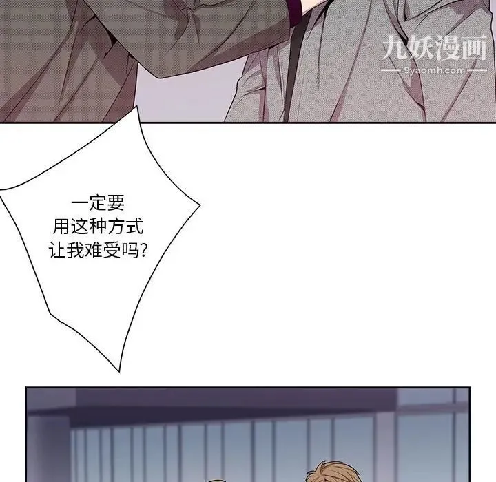 为何偏偏是你 - 第35话 - page 13