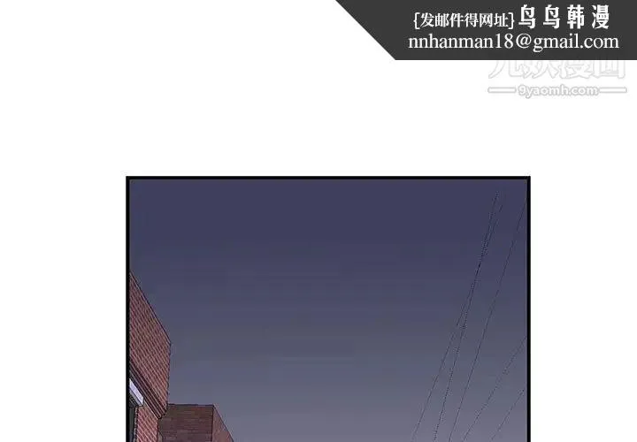 为何偏偏是你 - 第32话 - page 1