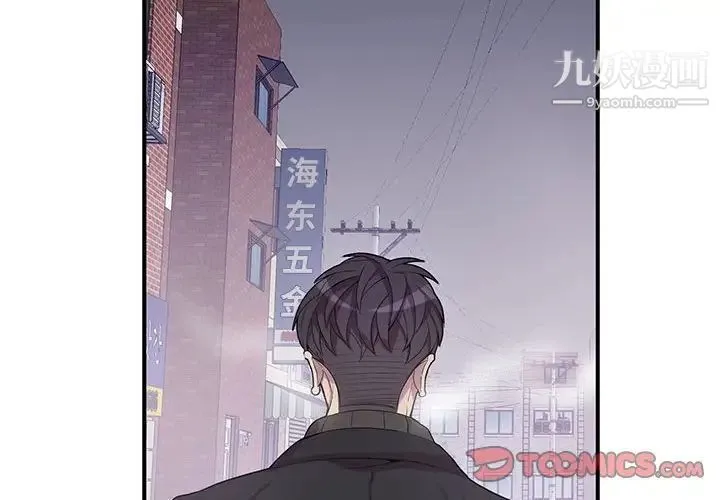 为何偏偏是你 - 第32话 - page 2