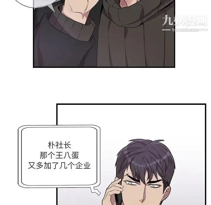 为何偏偏是你 - 第32话 - page 7