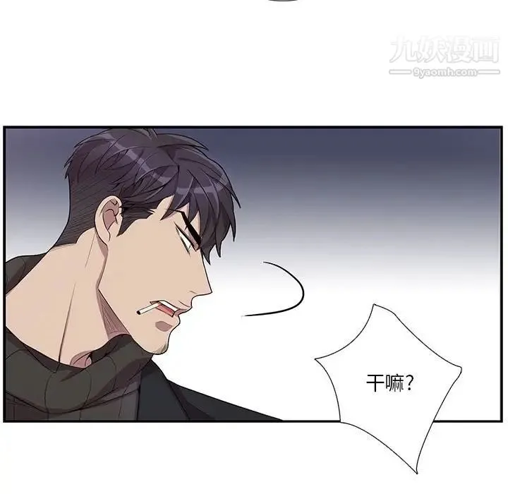 为何偏偏是你 - 第32话 - page 13